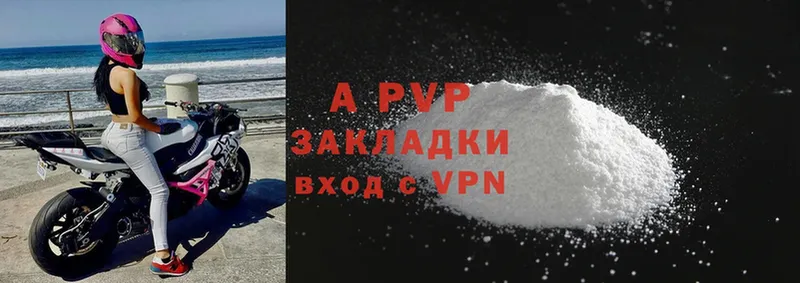 A-PVP мука  Гусиноозёрск 