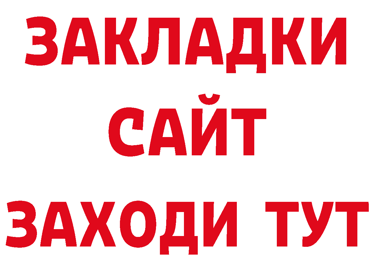 Дистиллят ТГК концентрат как войти площадка мега Гусиноозёрск